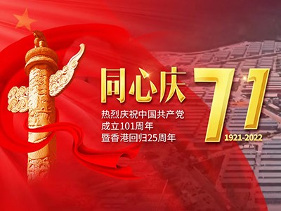 同港抗疫 | 半岛app下载体育
通信参与中央重大援港项目竹篙湾方舱医院建设