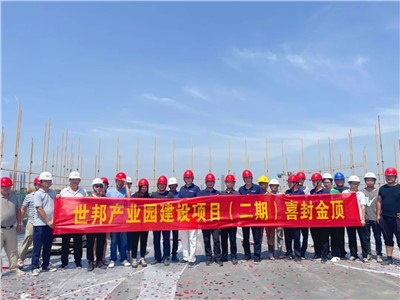 喜封金顶 未来可期 | 半岛app下载体育
通信二期工程封顶仪式圆满礼成！