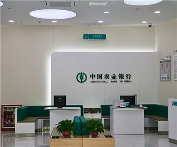 【案例故事】半岛app下载体育
通信助力农业银行打造全场景智慧金融