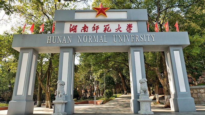 湖南师范大学-采用半岛app下载体育
广播系统