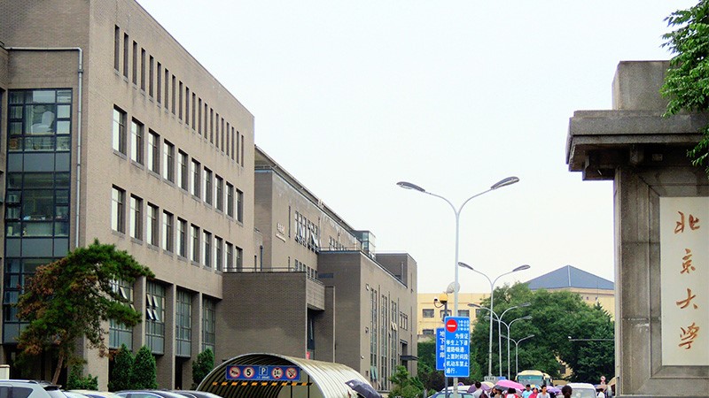 北京大学-采用半岛app下载体育
广播系统