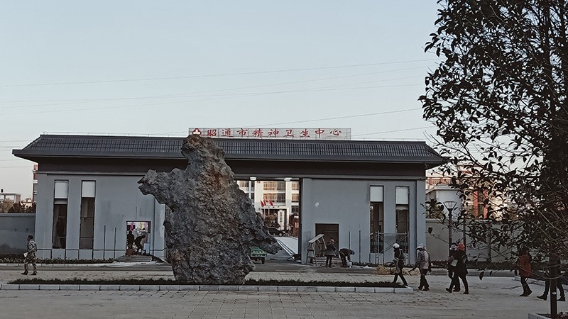 云南丽江市纪委-采用半岛app下载体育
对讲系统