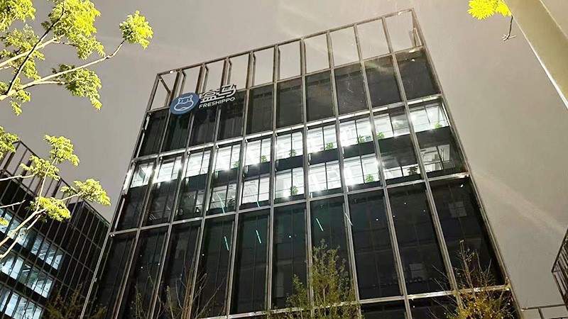 上海市阿里盒马陆家嘴滨江中心-采用半岛app下载体育
广播系统