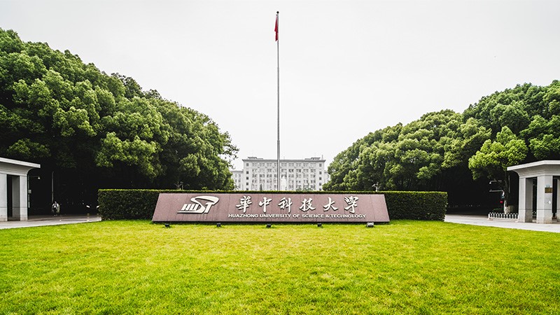 华中科技大学-采用半岛app下载体育
对讲广播系统